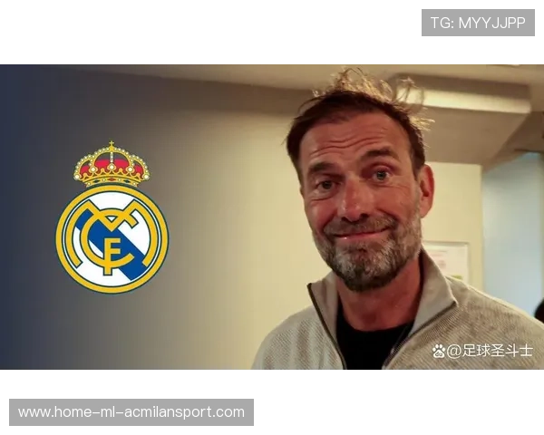 新帅到位！皇马决定更换主帅，克洛普成热门人选