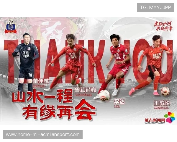 延边龙鼎转会消息热度高：一夜之间燃起全民关注